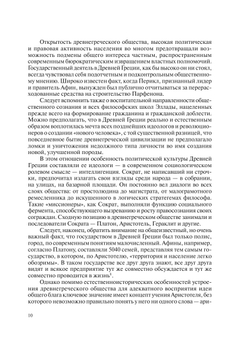 Духовное измерение современной политики | Редакция