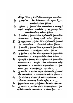 Апостол | Нет автора