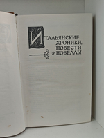 Стендаль. Собрание сочинений в пятнадцати томах. Том 5. Итальянские хроники, повести и новеллы