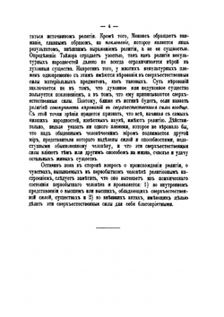 Этнография. Выпуск 4 | Н. Харузин