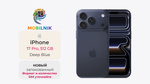 Apple iPhone 17 Pro 512ГБ Deep Blue (Без RuStore)