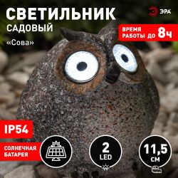 Светильник уличный ЭРА ERAFYS01-08 Сова серая на солнечной батарее полистоун 11,5 см