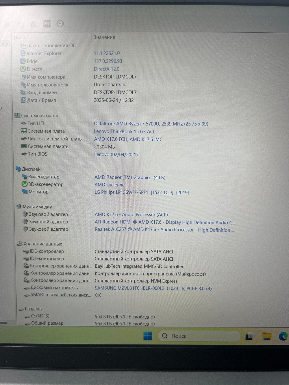 Ноутбук Lenovo Thinkbook 15 G3 ACL(21A4A008RU) 15.6"/AMD Ryzen 7 5700U/RAM 24GB/SSD 1024GB/ AMD Radeon Graphics/1920*1080/IPS/Windows 11/Подсветка кл-ры: LED/Серый. Состояние: Уценка/царапина на матрице/ трещина на рамке матрици