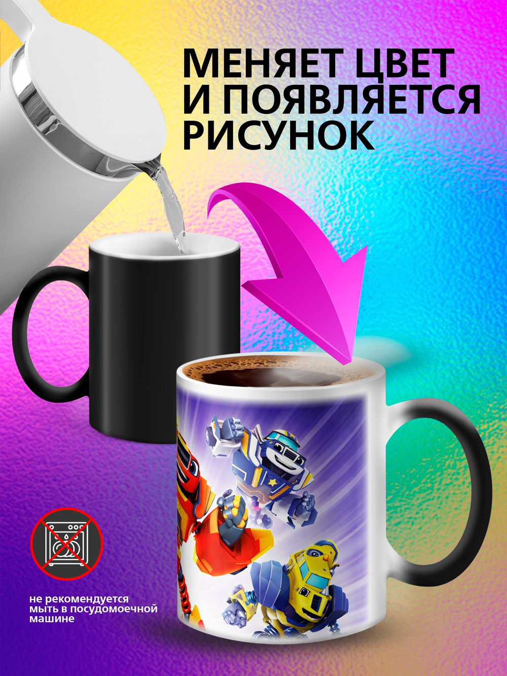 Кружка хамелеон детская "Ледниковый период белка и орех"