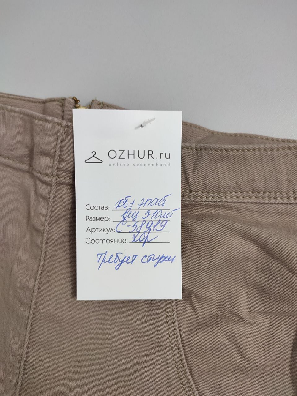 Шорты повседневные на 9-10 лет