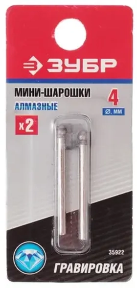 Насадки для гравировальной машинки ЗУБР 35922