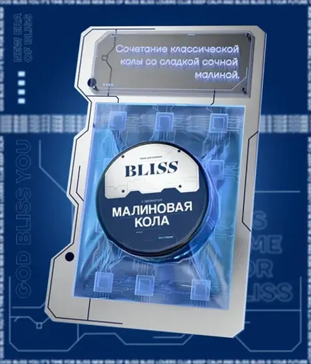 BLISS - Raspberry Cola (100g)