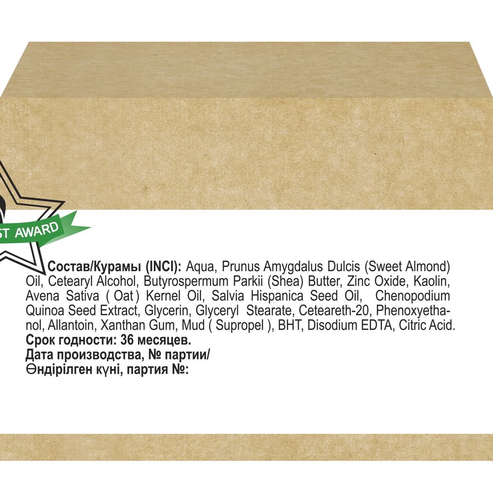 Compliment ECO BEST Грязевая питательная маска для лица