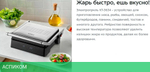 Электрогриль Kitfort КТ-3664
