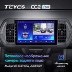 Teyes CC2 Plus 9" для Toyota Passo 2016-2021 (прав)