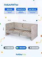 Диван - кровать Lilo 180х90 см ткань Nebby