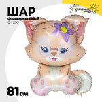 Шар Фольгированный Котенок с цветком (Персиковый)