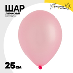 Шар латексный Металлик 25 см (Розовый)