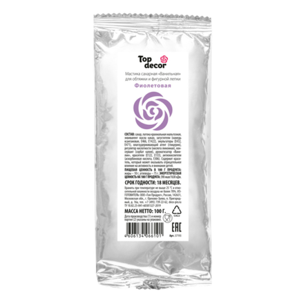 Мастика сахарная фиолетовая 100 г