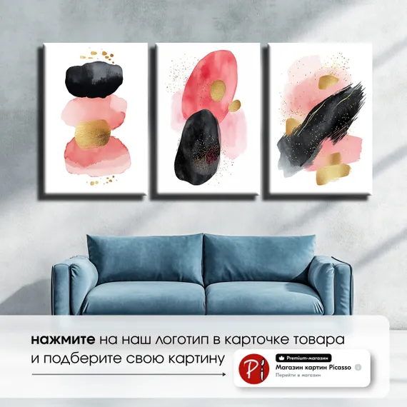 Модульная картина "Современная абстракция"