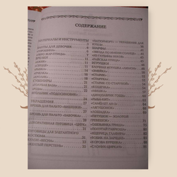 Валяная игрушка: Е. Дмитриева-Макерова