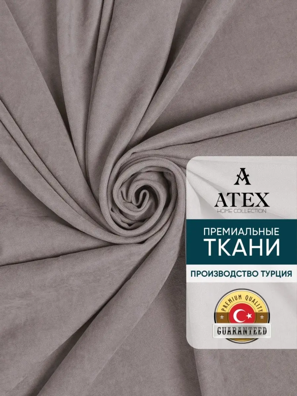 Ткань Канвас для штор интерьерная