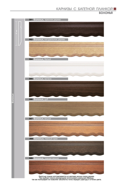 Багетная планка деревянная Болонья арт. 305, цвет могано (ширина 87 мм)