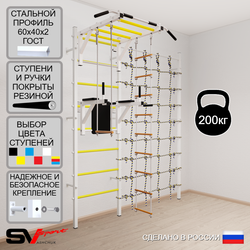 Шведская стенка Sv Sport усиленная 6490 (Турник рукоход/Брусья/Лестница/Трапеция/Канатный лаз)