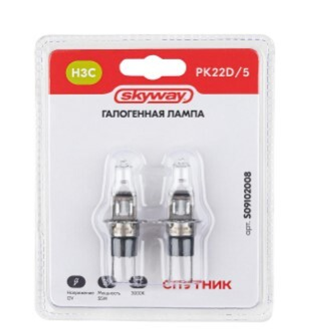 Лампа 12 В H3С 55 Вт PK22d/5 1 контакт Спутник 2 шт блистер Skyway