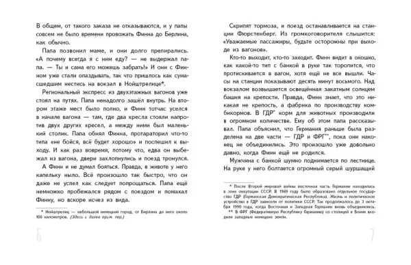 Иногда нужно просто удрать