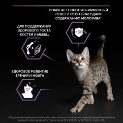 Pro plan healthy start сухой корм для котят, беременных и кормящих кошек, с курицей - 400 + 400 г в подарок