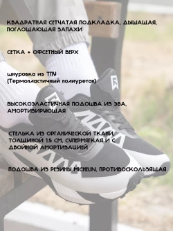 Кроссовки Rage Xtream