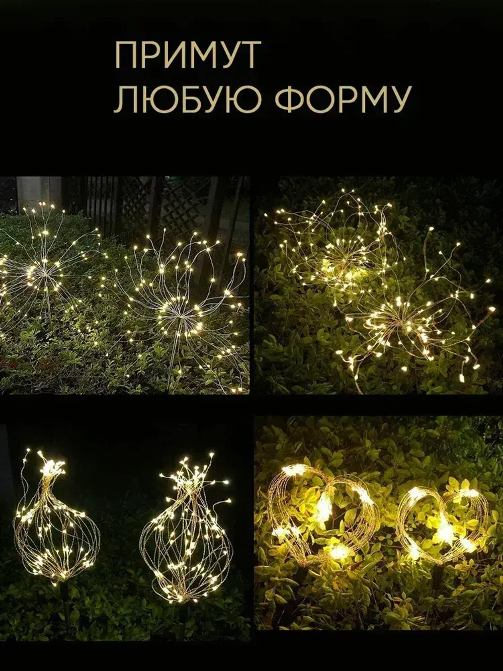 2 шт. Декоративный садовый уличный светильник по 200 ламп на солнечной батарее "Фонарик Фейерверк"