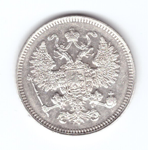 15 копеек 1861 СПБ Александр II XF
