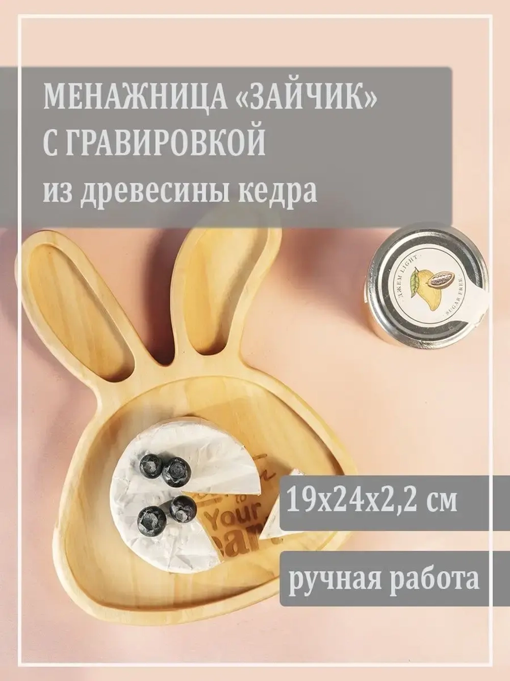 Менажница с гравировкой из кедра