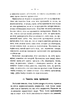 Мыловарение в полном его практическом объеме | Лойхс Эрхард Фридрих