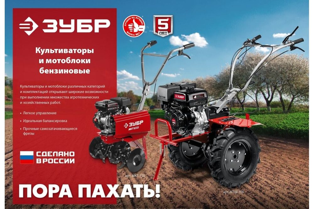 Бензиновый мотоблок ЗУБР с понижающей передачей МТБ-400