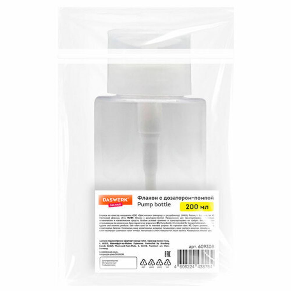 Флакон с помпой дозатором косметический с крышкой для маникюра, косметики, 200 мл, DASWERK, 609308