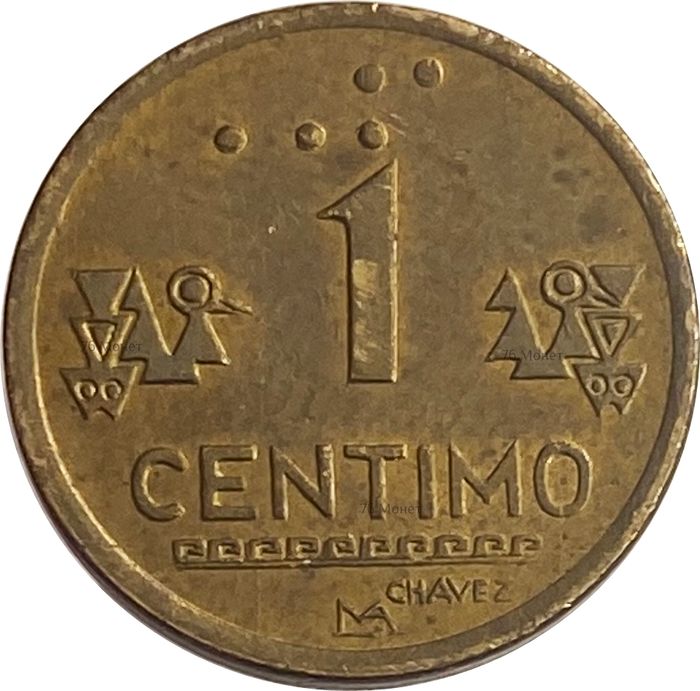 1 сентимо 1991-1999 Перу