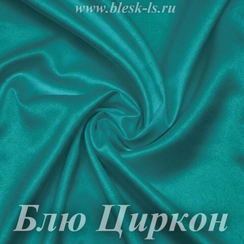 Шелк "Армани" 90гр/м2 - Блю Циркон, опт от 10 м