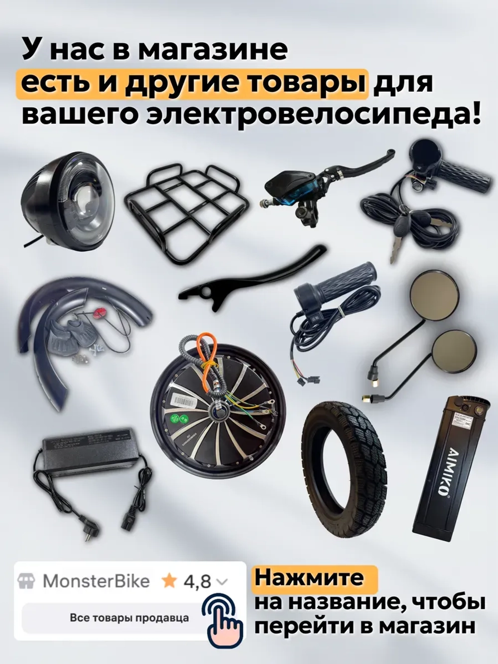 Зарядное устройство 8А 3Пин для электровелосипеда