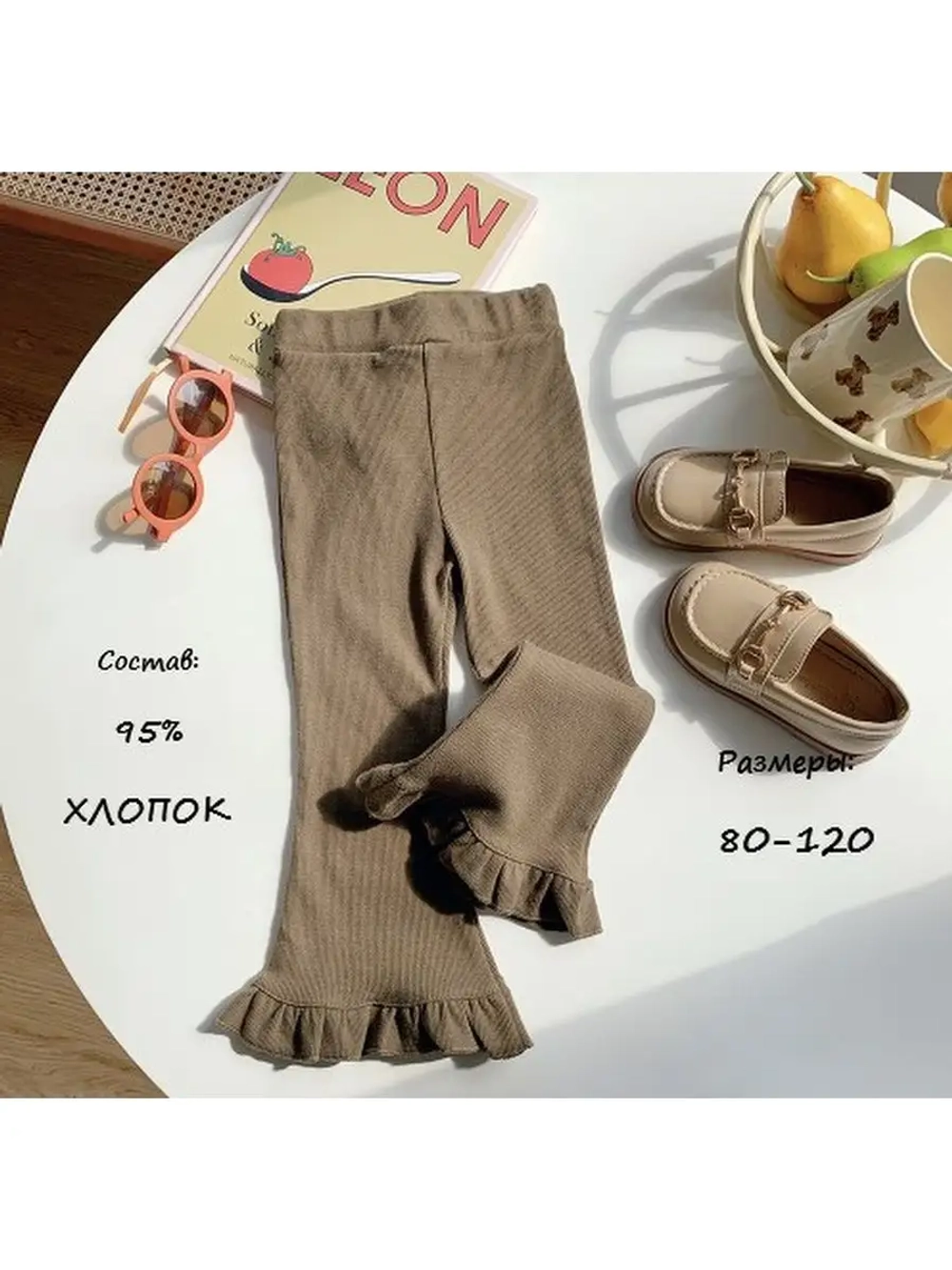 Лосины клеш