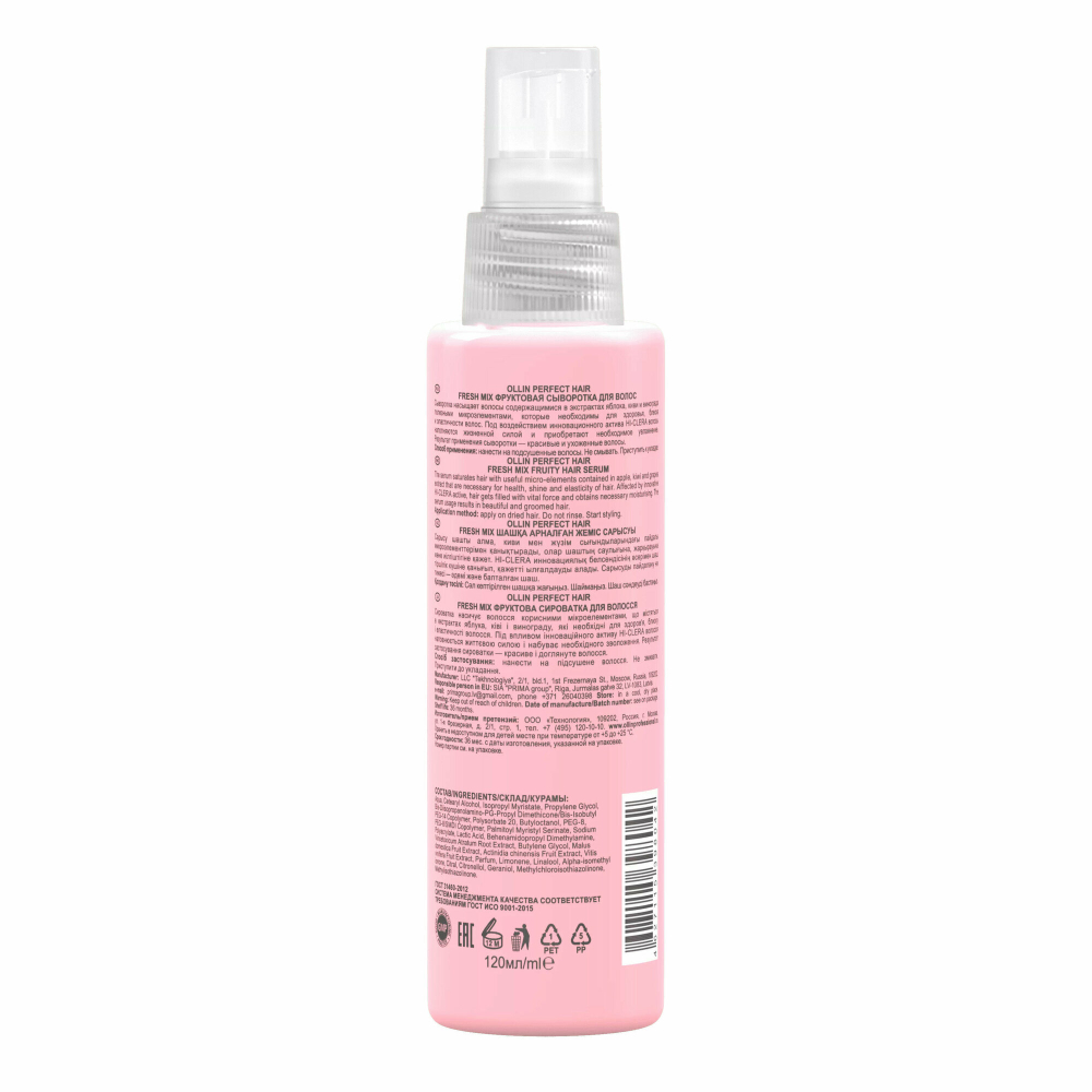 OLLIN PERFECT HAIR FRESH MIX Фруктовая сыворотка для волос 120мл