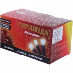 Гирлянда для улицы «Мерцание» 20м 240 ламп LED чёрный провод,1 реж.,IP-54, Теплый белый (возможность соединения)