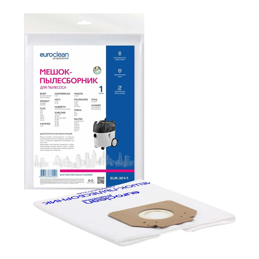 EUR-301/1 Мешок-пылесборник Euroclean синтетический для пылесоса