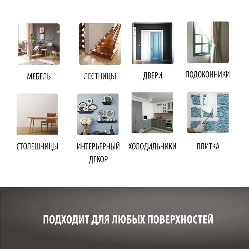 Лак акриловый для мебели и декора, защиты и творчества, износостойкий матовый бесцветный Magic Paints, 0.25 кг