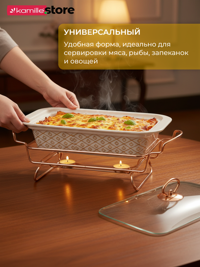 Мармит керамический 1,3 л. прямоугольный Kamille KM 6416