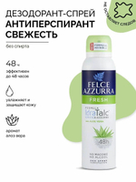 Felce Azzurra Дезодорант-спрей антиперспирант «Свежесть» с Алоэ Вера Deo Spray Fresh IdraTalc Formula 150 мл