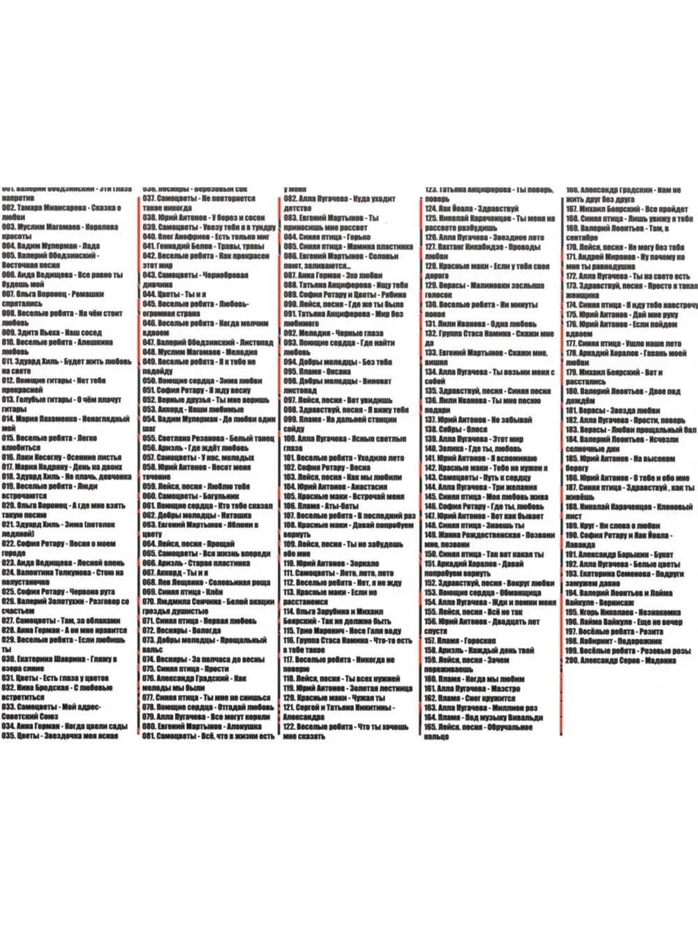 Эти Глаза Напротив (MP3 Флешка)