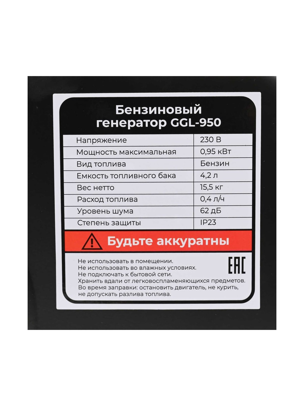 Бензиновый генератор Gigant (950 Вт; 12 В розетка) GGL-950