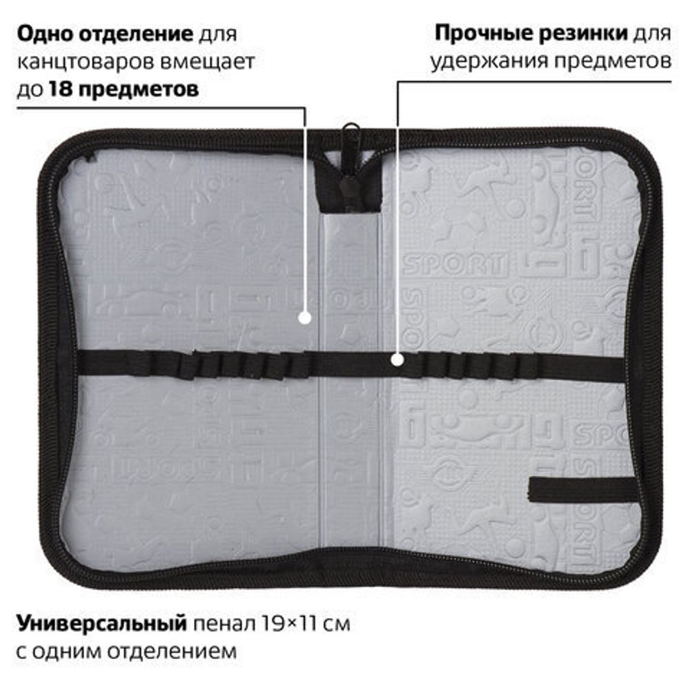 Пенал ПИФАГОР, 1 отделение, ламинированный картон, 19х11 см, "MONSTER TRUCK", 229147