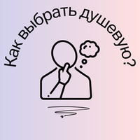 На что обращать внимание при выборе душевой системы?