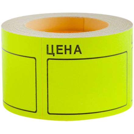 Ценник большой 50*40мм, 200 шт. в рулоне, жёлтый, Спейс