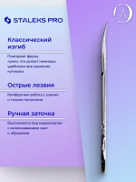 Ножницы для кутикулы для левши Staleks Pro Expert 11/3
