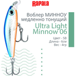 Воблер Ultra Light Minnow 06 6см 4гр SB медленно тонущий